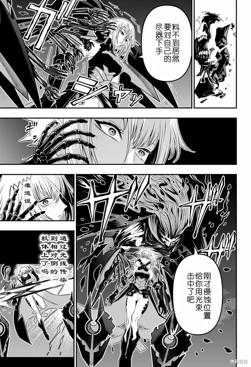 鵺之陰陽師,第59话,第9张