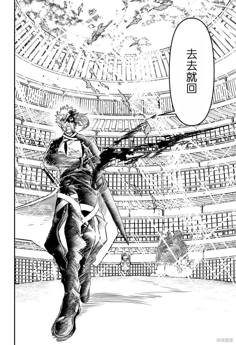 鵺之陰陽師,第79话,第17张