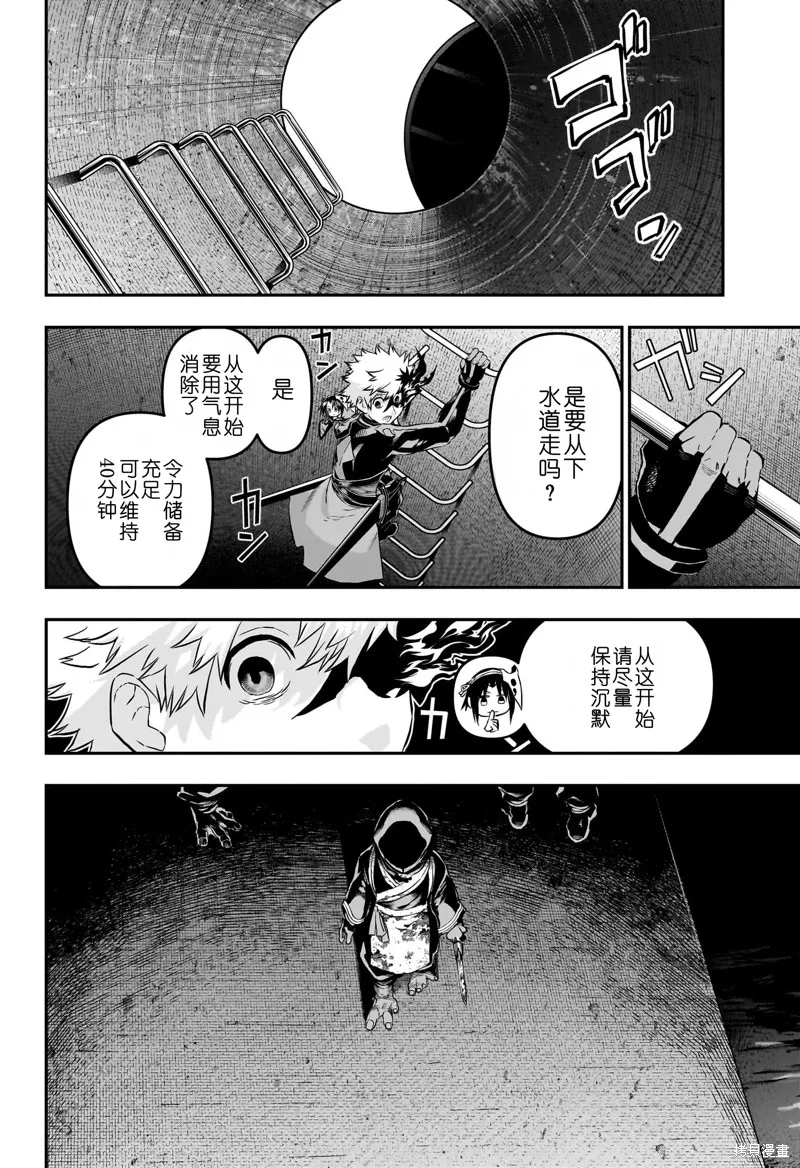 鵺之陰陽師,第80话,第17张