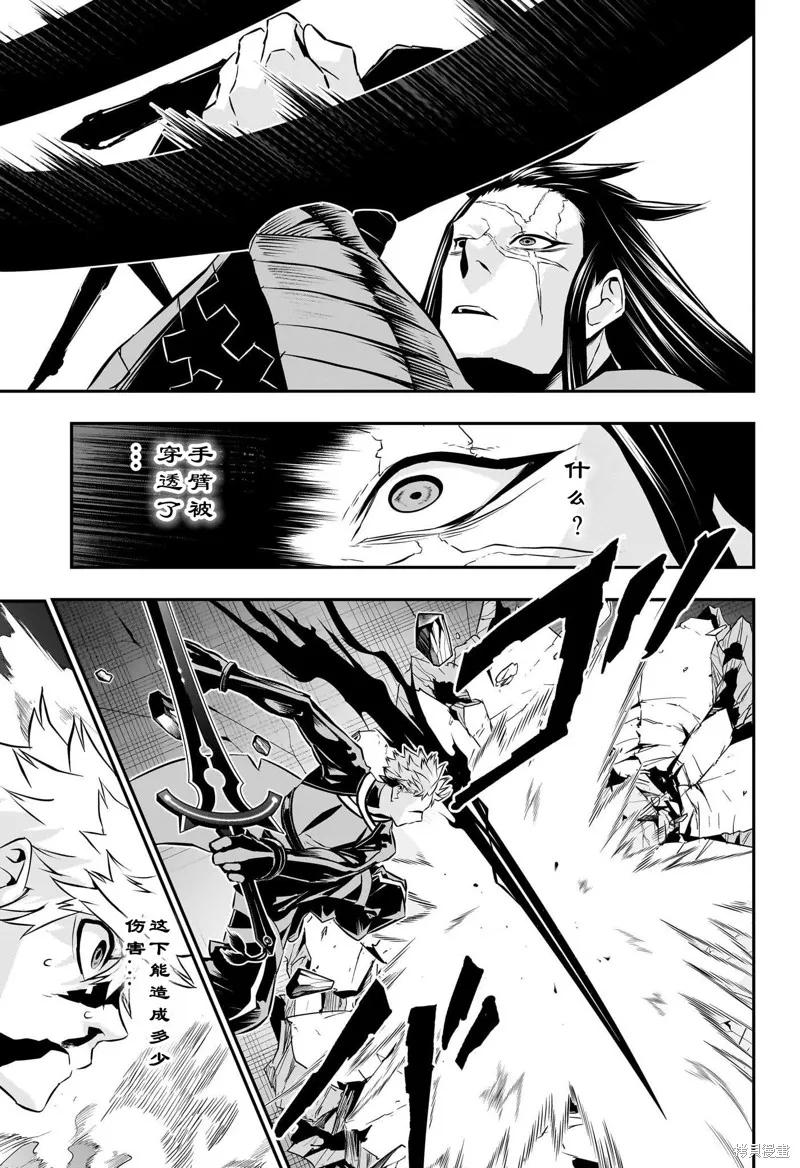 鵺之陰陽師,第54话,第3张