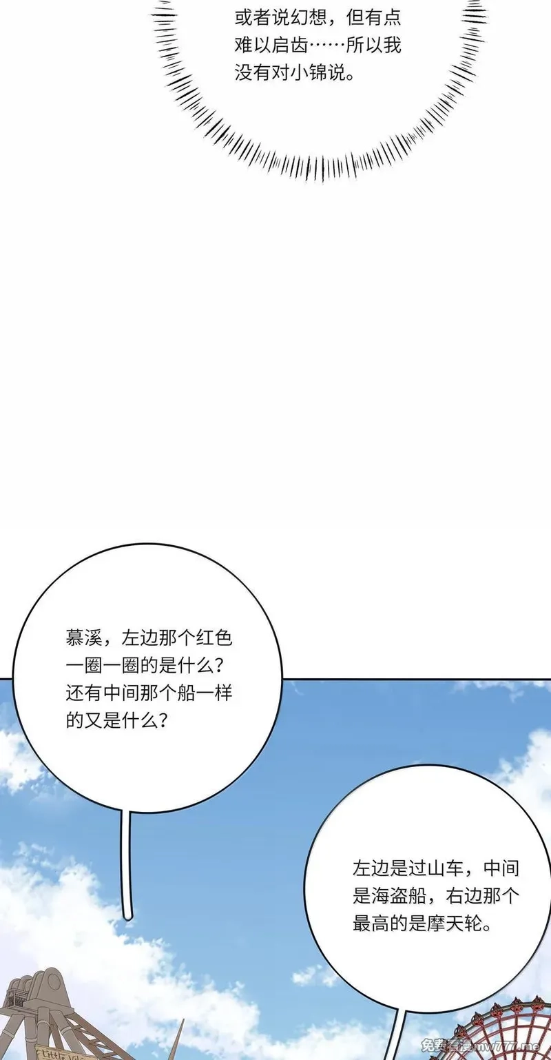 人间百里锦,208 人间车神（评论有奖竞猜）,第18张