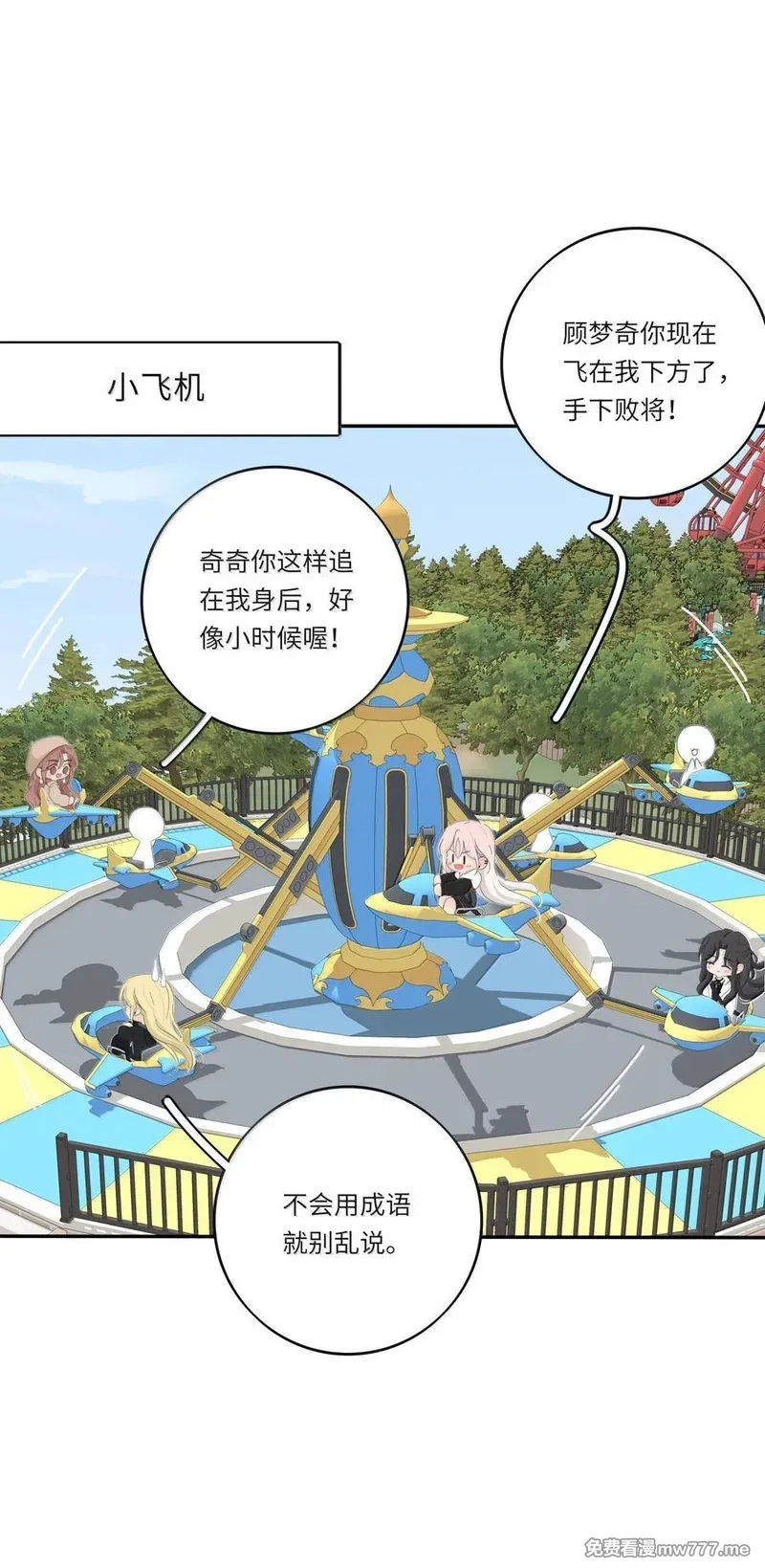 人间百里锦,208 人间车神（评论有奖竞猜）,第24张