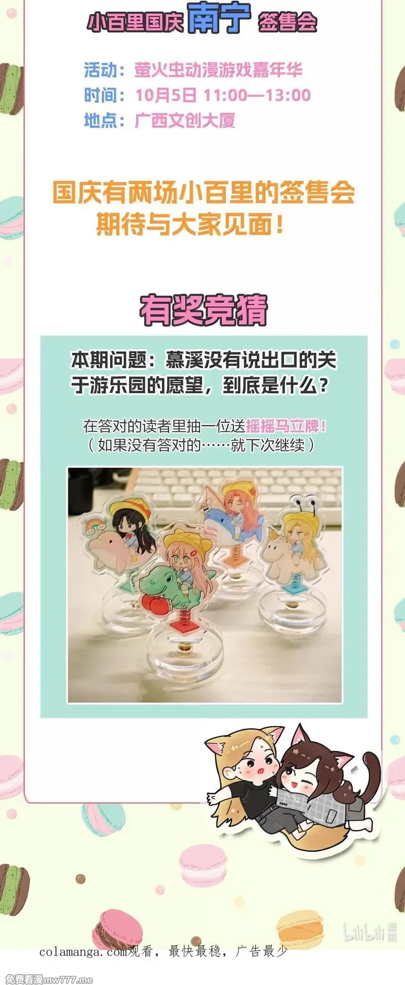 人间百里锦,208 人间车神（评论有奖竞猜）,第51张