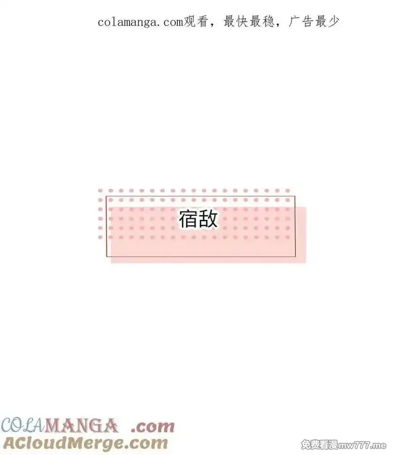 人间百里锦,番外 宿敌,第1张
