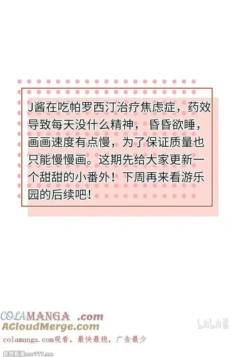 人间百里锦,番外 宿敌,第11张