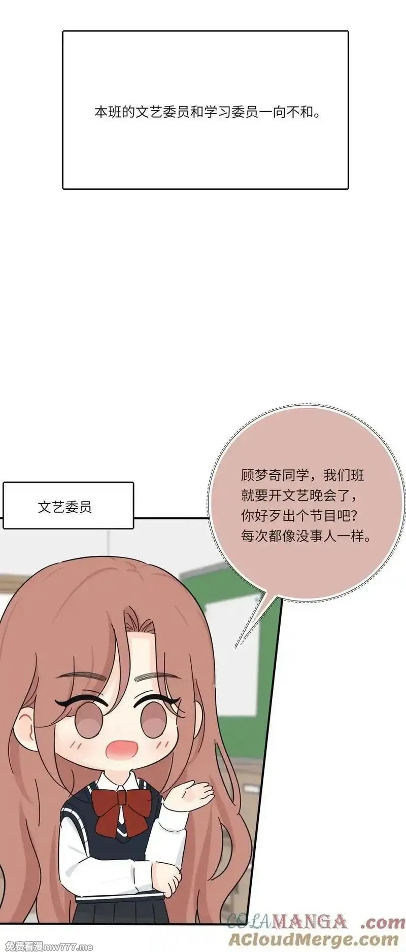 人间百里锦,番外 宿敌,第2张