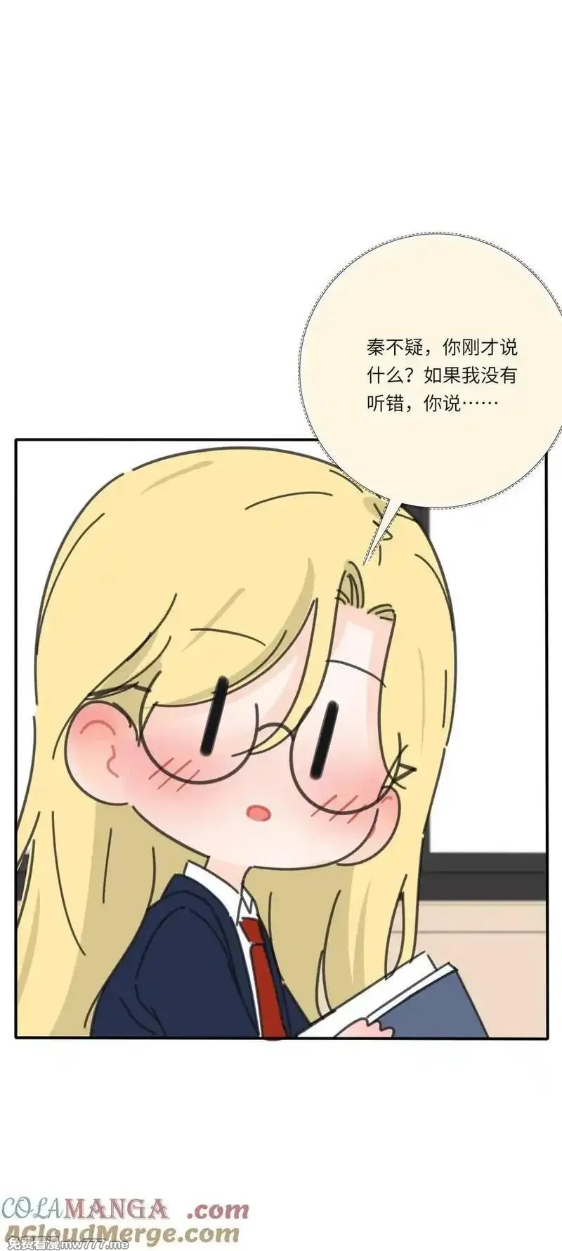 人间百里锦,番外 宿敌,第7张