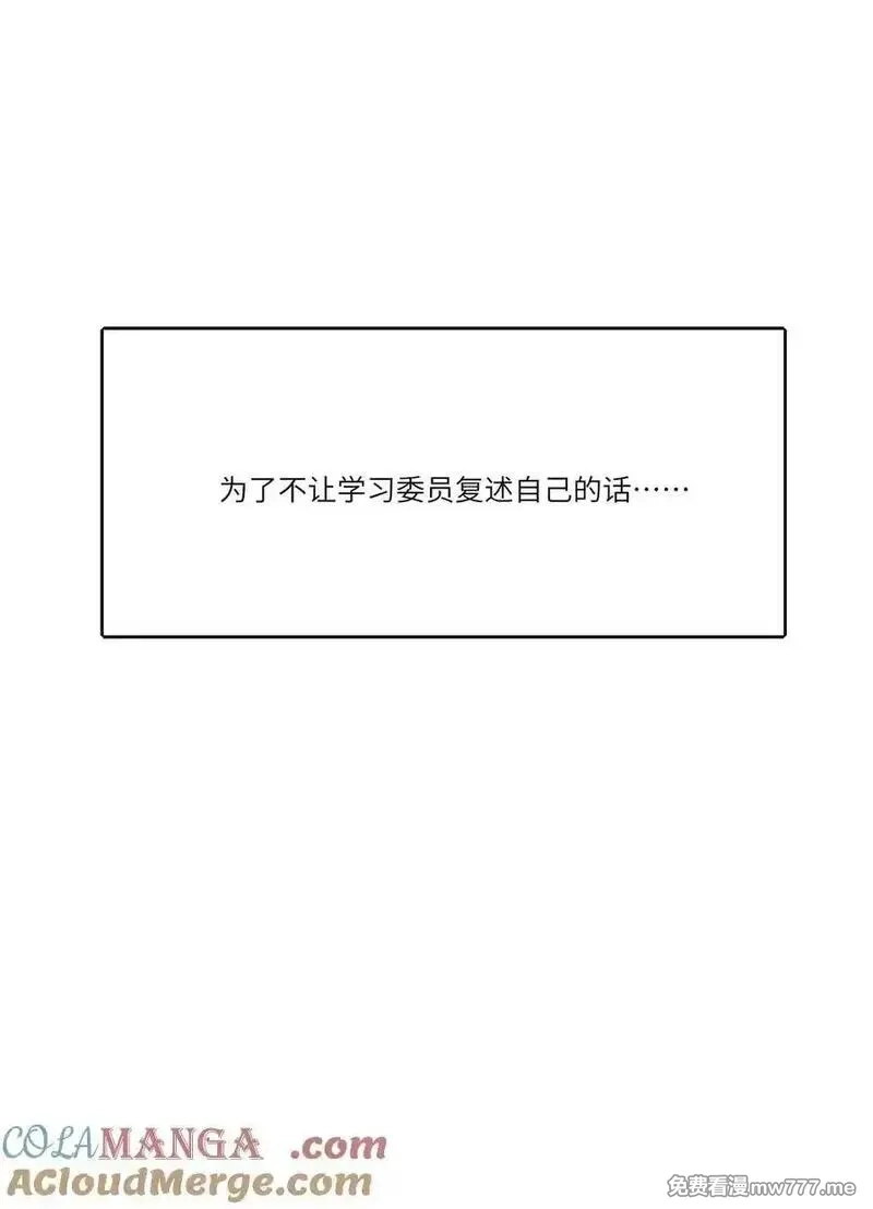人间百里锦,番外 宿敌,第8张