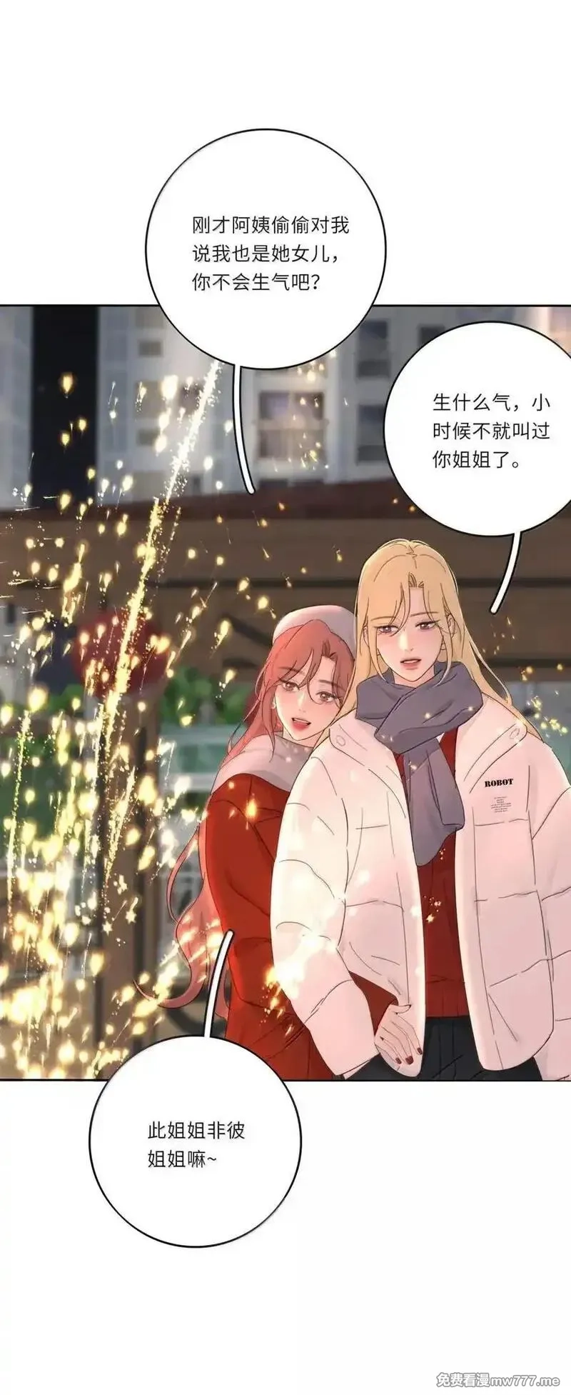 人间百里锦,220 此姐姐非彼姐姐（评论继续抽奖！）,第42张