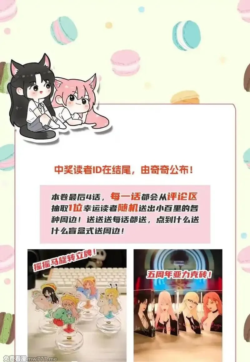 人间百里锦,220 此姐姐非彼姐姐（评论继续抽奖！）,第48张