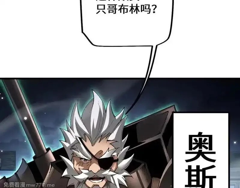 从哥布林到哥布林神,第41话 一边倒的碾压？！,第126张