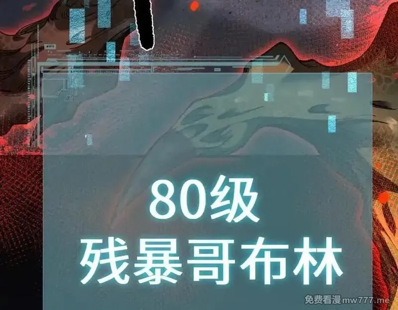 从哥布林到哥布林神,第41话 一边倒的碾压？！,第15张