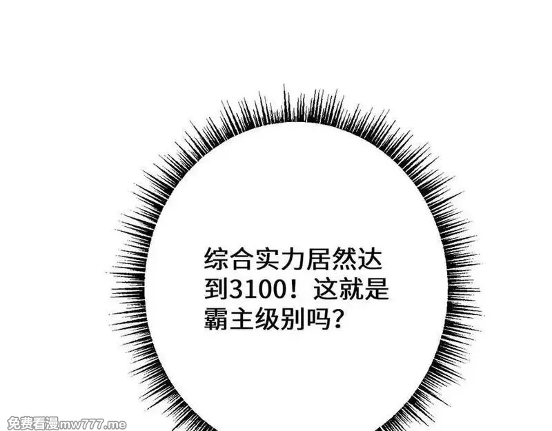 从哥布林到哥布林神,第41话 一边倒的碾压？！,第18张