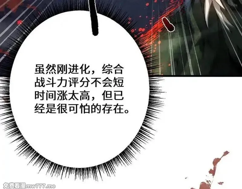 从哥布林到哥布林神,第41话 一边倒的碾压？！,第22张