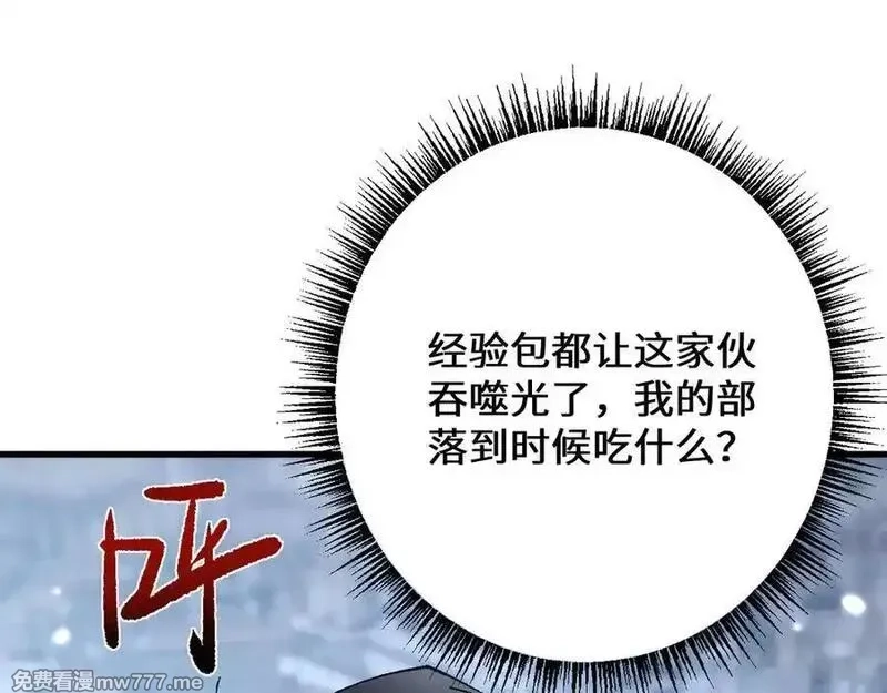从哥布林到哥布林神,第41话 一边倒的碾压？！,第27张