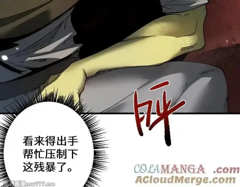 从哥布林到哥布林神,第41话 一边倒的碾压？！,第29张
