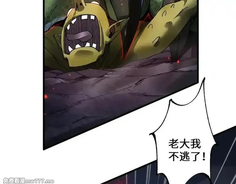 从哥布林到哥布林神,第41话 一边倒的碾压？！,第32张
