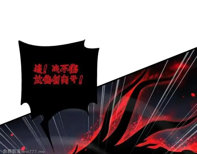 从哥布林到哥布林神,第41话 一边倒的碾压？！,第47张