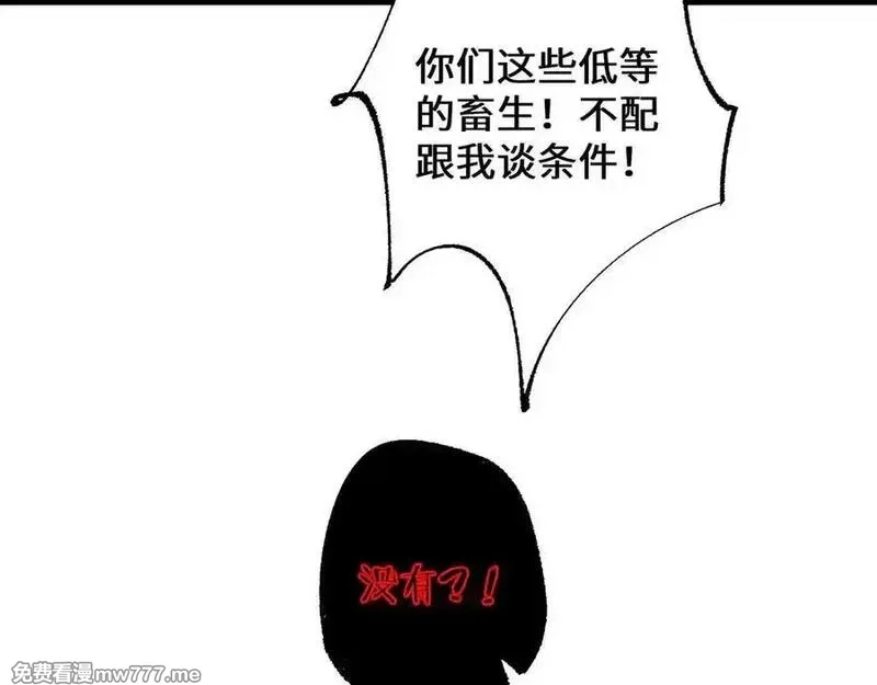 从哥布林到哥布林神,第41话 一边倒的碾压？！,第82张