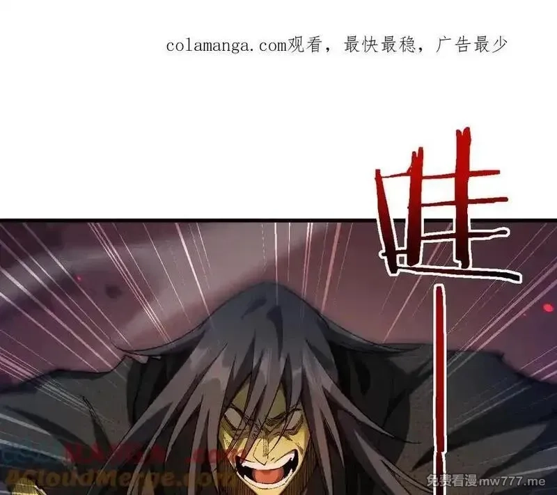 从哥布林到哥布林神,第44话 是想要这个了吗？,第1张