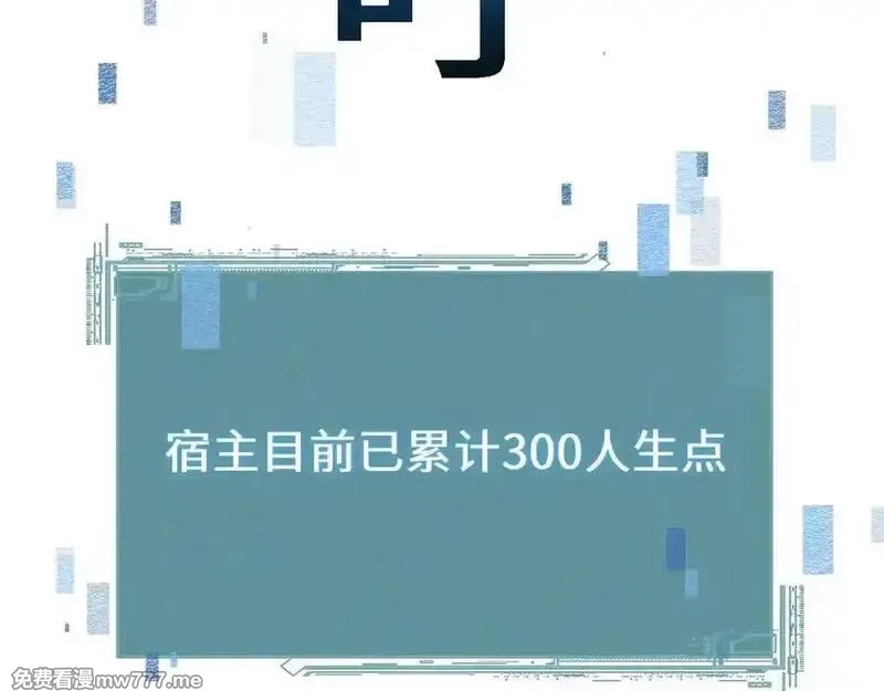从哥布林到哥布林神,第44话 是想要这个了吗？,第103张