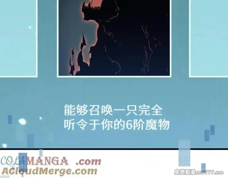 从哥布林到哥布林神,第44话 是想要这个了吗？,第109张