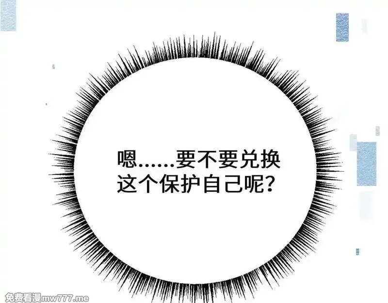 从哥布林到哥布林神,第44话 是想要这个了吗？,第110张