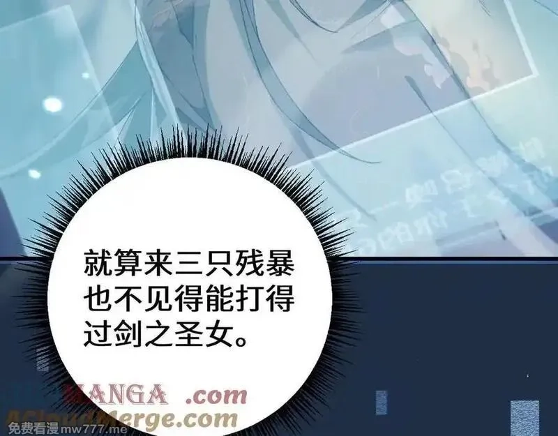 从哥布林到哥布林神,第44话 是想要这个了吗？,第113张