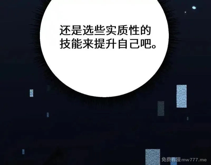 从哥布林到哥布林神,第44话 是想要这个了吗？,第116张