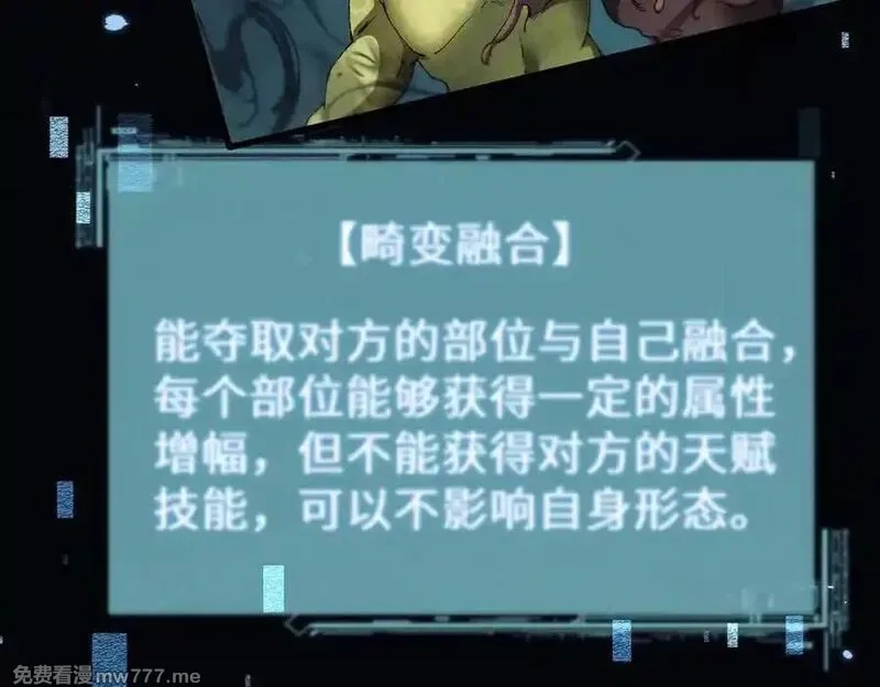 从哥布林到哥布林神,第44话 是想要这个了吗？,第118张