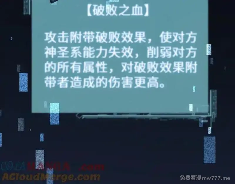 从哥布林到哥布林神,第44话 是想要这个了吗？,第121张