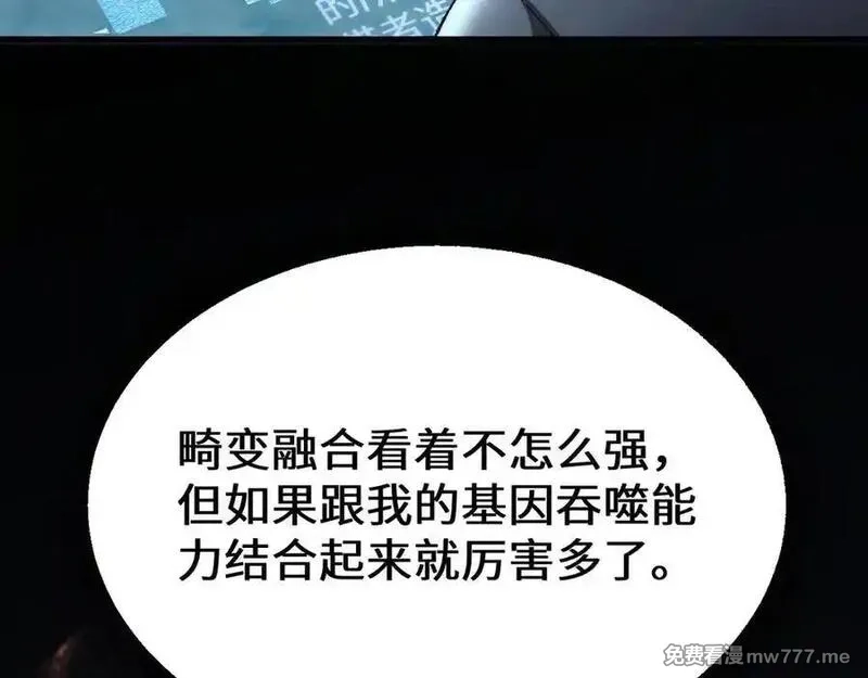 从哥布林到哥布林神,第44话 是想要这个了吗？,第124张