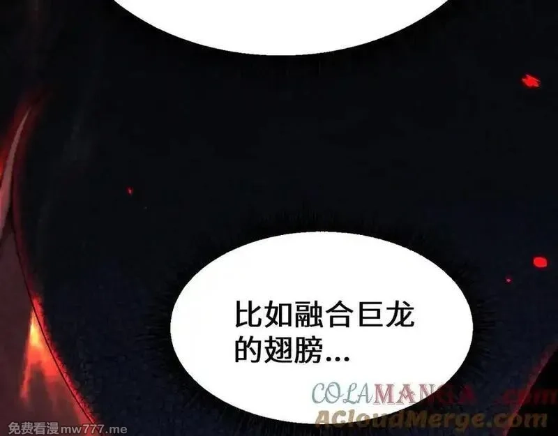 从哥布林到哥布林神,第44话 是想要这个了吗？,第125张