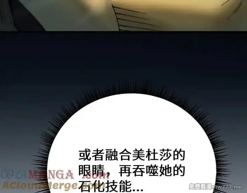 从哥布林到哥布林神,第44话 是想要这个了吗？,第133张