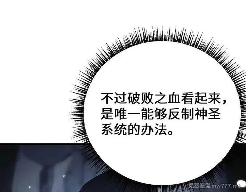 从哥布林到哥布林神,第44话 是想要这个了吗？,第135张