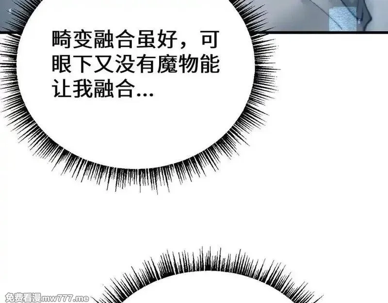 从哥布林到哥布林神,第44话 是想要这个了吗？,第138张