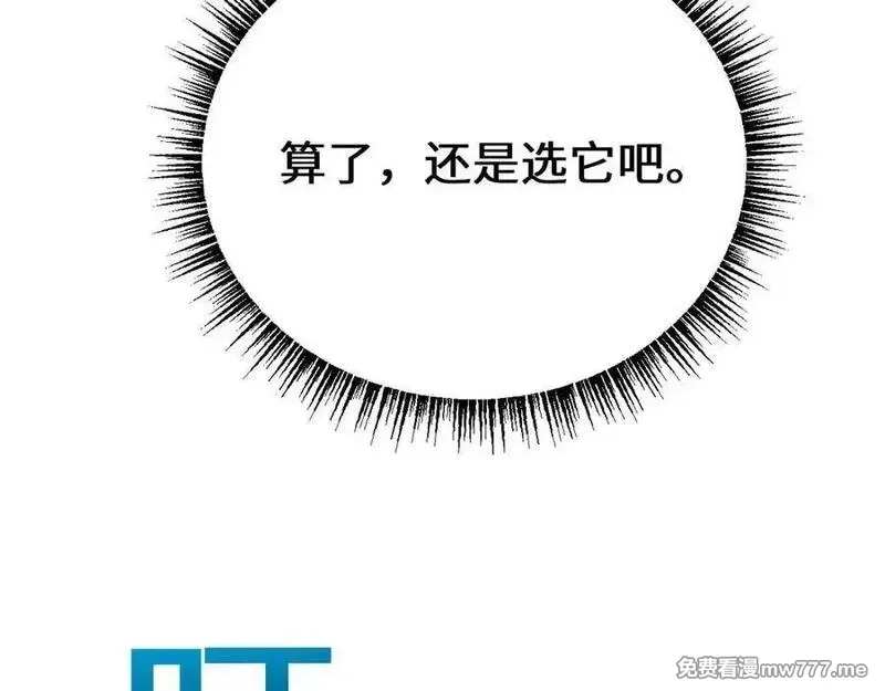 从哥布林到哥布林神,第44话 是想要这个了吗？,第139张