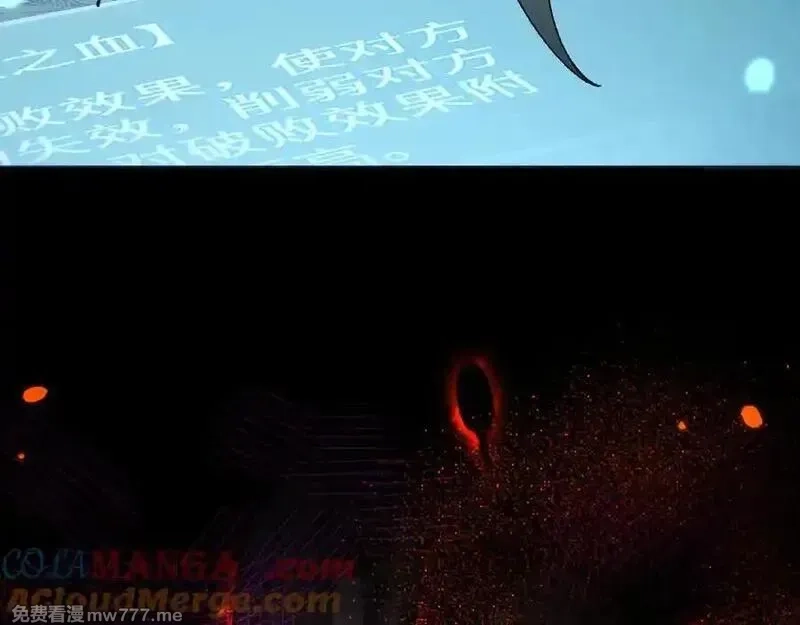 从哥布林到哥布林神,第44话 是想要这个了吗？,第141张