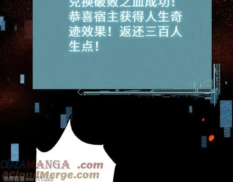 从哥布林到哥布林神,第44话 是想要这个了吗？,第145张