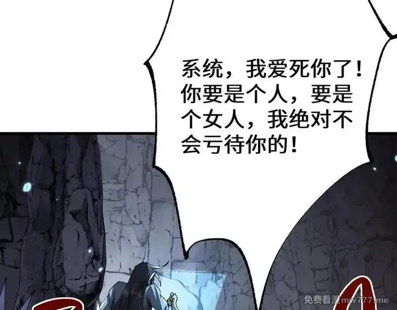 从哥布林到哥布林神,第44话 是想要这个了吗？,第148张