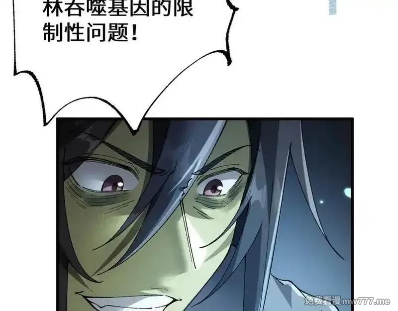 从哥布林到哥布林神,第44话 是想要这个了吗？,第152张