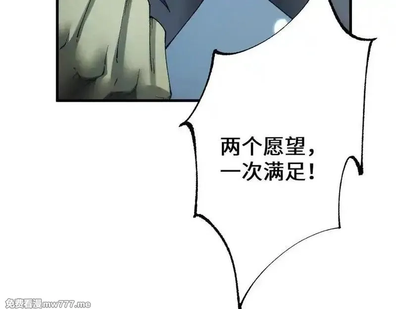 从哥布林到哥布林神,第44话 是想要这个了吗？,第154张