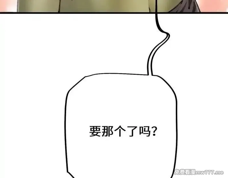 从哥布林到哥布林神,第44话 是想要这个了吗？,第167张
