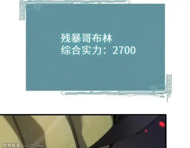从哥布林到哥布林神,第44话 是想要这个了吗？,第20张