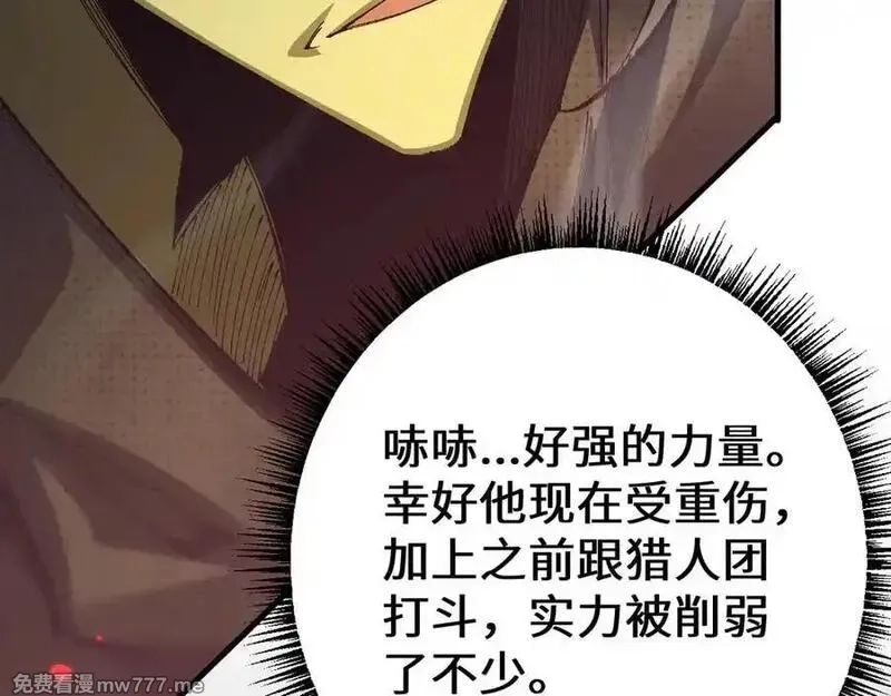 从哥布林到哥布林神,第44话 是想要这个了吗？,第22张