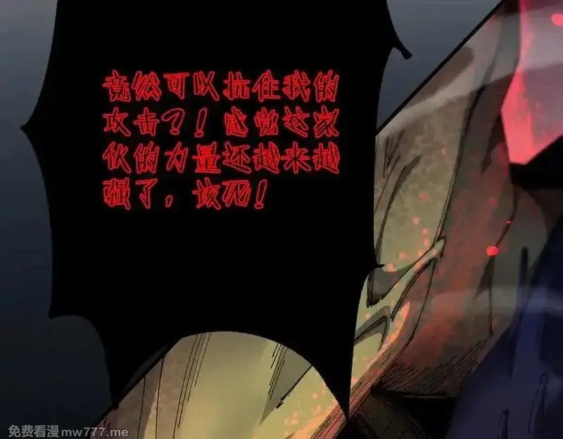 从哥布林到哥布林神,第44话 是想要这个了吗？,第24张