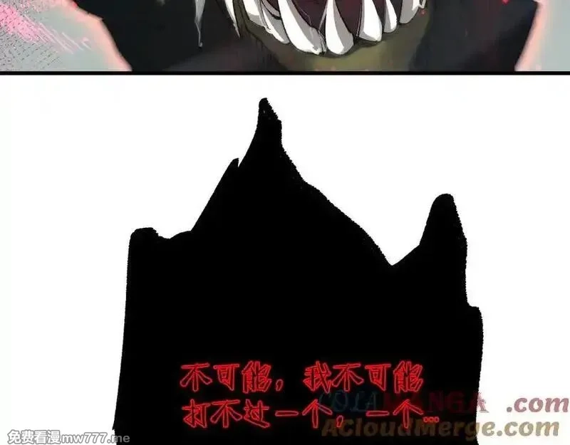 从哥布林到哥布林神,第44话 是想要这个了吗？,第37张
