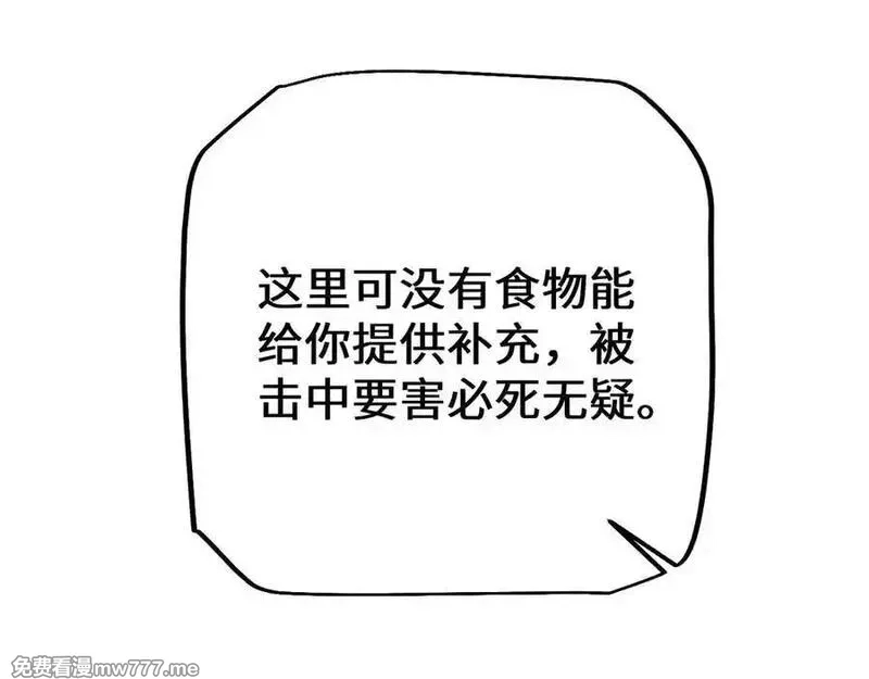 从哥布林到哥布林神,第44话 是想要这个了吗？,第42张
