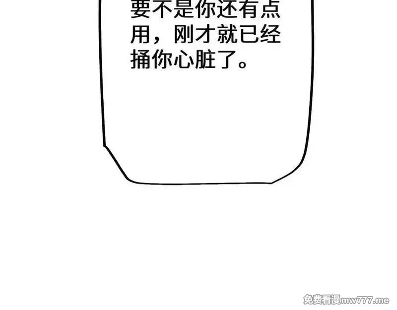 从哥布林到哥布林神,第44话 是想要这个了吗？,第46张