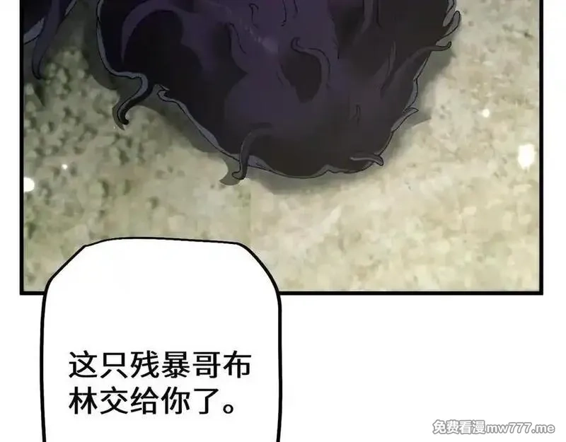从哥布林到哥布林神,第44话 是想要这个了吗？,第55张